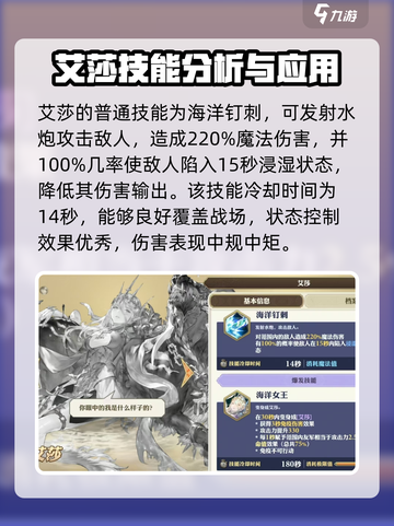 剑与骑士团艾莎好用吗介绍截图2