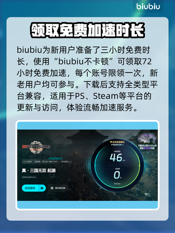 真三国无双起源卡死🔥解决方法大公开！截图5