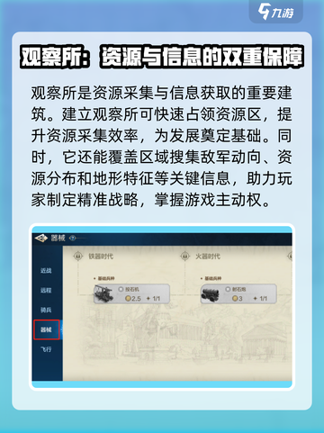 世界启元观察所🔥带你揭秘《世界启元》必玩理由！🎮截图3