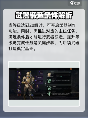 破碎之地🔥武器锻造终极秘籍！✨截图2