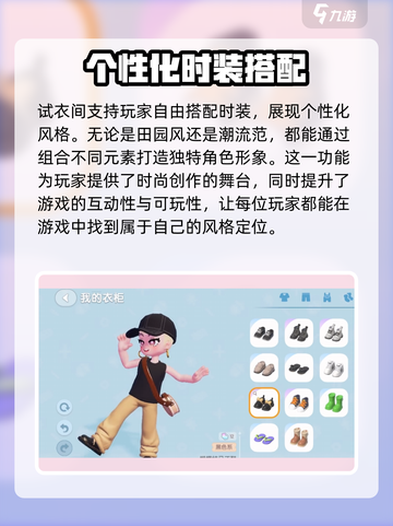 心动小镇试衣间🔥超全使用攻略来啦！👗截图4