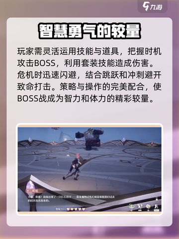 无限暖暖Boss战🔥机制全揭秘！轻松通关秘籍在这里🎉截图3