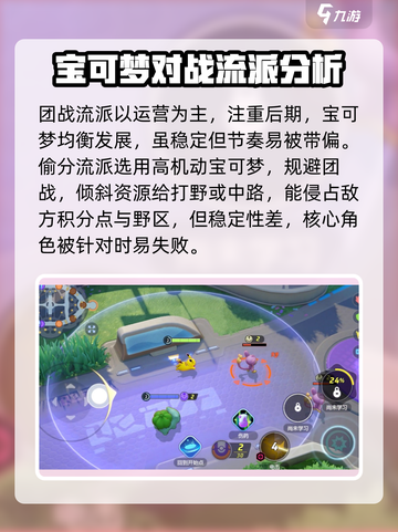 宝可梦大集结手机版怎么玩介绍截图3