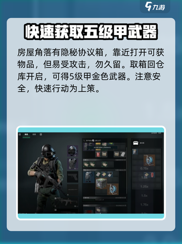 三角洲行动💥金色装备获取攻略，轻松拥有🔥截图4