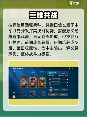 🔥世界启元武田信玄太猛了！💥截图4