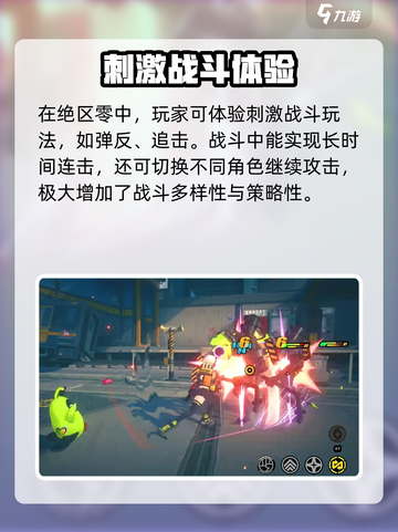 绝区零✨弹反机制超详细解析，游戏党必看！截图2