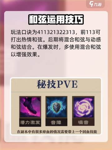 塔瑞斯世界吟游诗人输出循环怎么操作介绍截图3