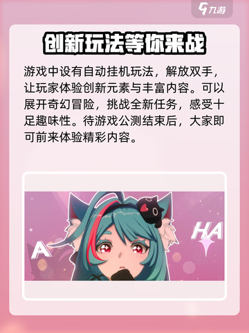 异环公测什么时候开始介绍截图4