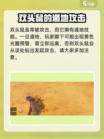 破碎之地🔥双头鼠竟是隐藏Boss？真相让人震惊！截图4