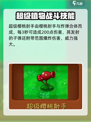 植物大战僵尸融合版🔥最强植物阵容揭秘！截图3
