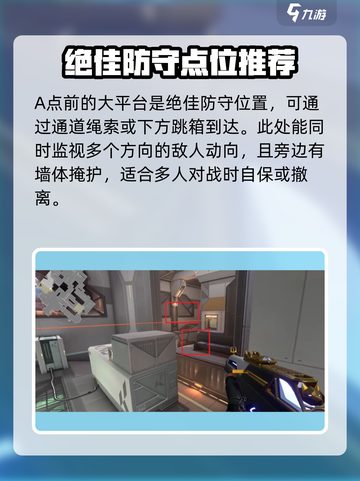 无畏契约极地寒港玩法技巧介绍截图3
