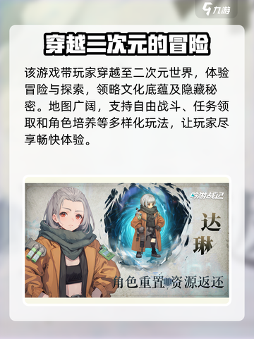 吟游战记配置要求介绍介绍截图3