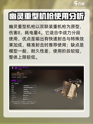 创世战车🔥机关枪玩法大揭秘，新手必看！截图4