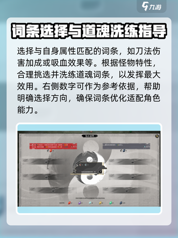 鬼谷八荒道界攻略介绍截图4