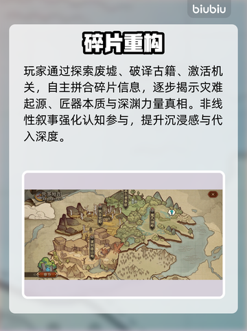 【代号深渊之歌】🔥惊爆剧情反转！🎵截图4