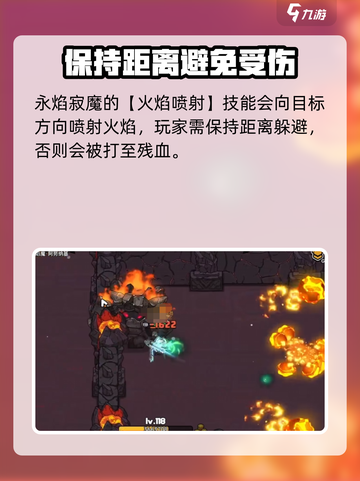 英勇之地永焰寂魔打法🔥超详细攻略来啦！截图2