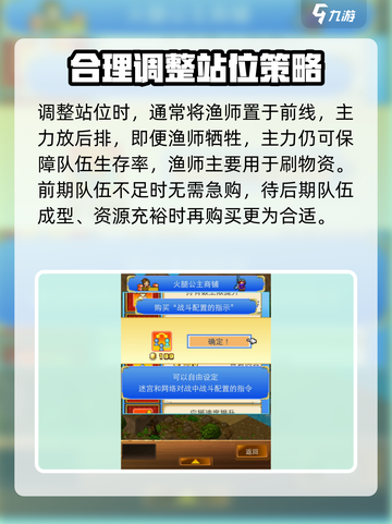 大航海探险物语🔥战斗配置指示全解析！截图3