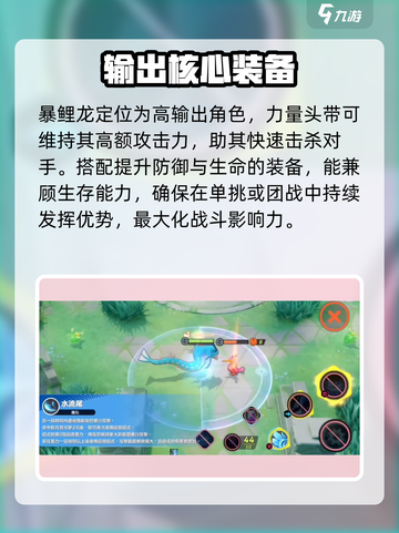 🔥宝可梦大集结暴鲤龙神装曝光！⚡截图3