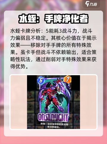 漫威终极逆转水蛭怎么玩介绍截图2