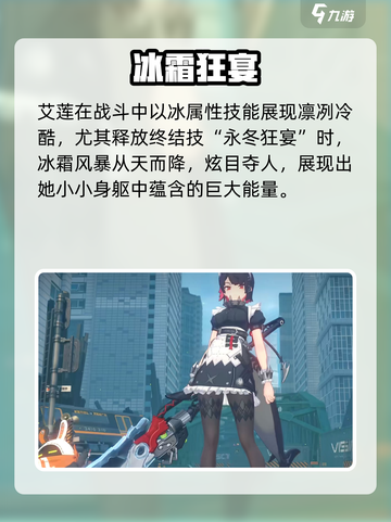 《绝区零艾莲乔头像曝光！🔥》截图4