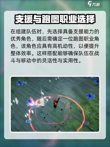 无尽梦回🔥职业选择与搭配全攻略💎截图4