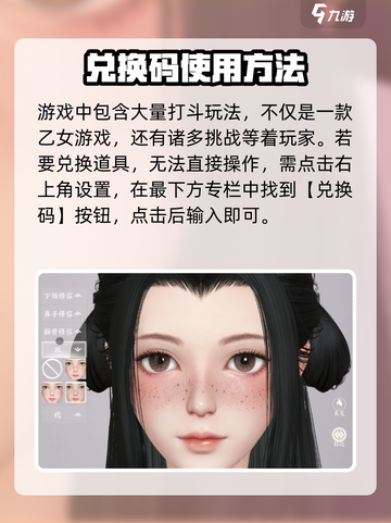 扶摇一梦礼包码有哪些介绍截图4