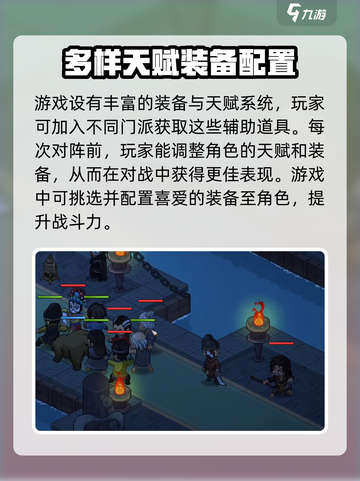 大侠立志传九流门在哪介绍截图4