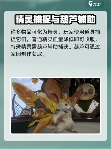 仙剑世界帕鲁玩法怎么玩介绍截图3