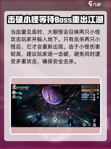 剑与骑士团🔥大眼怪打法技巧分享！💡截图4