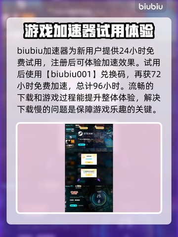 巴别塔垂直国度下载慢？这个方法让你秒下！⚡截图6