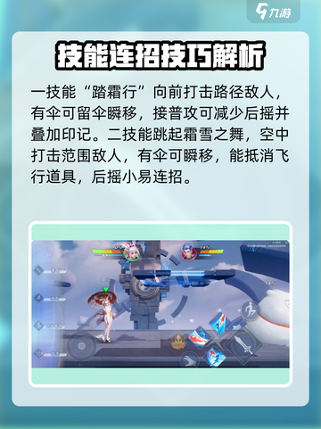 《星之破晓》公孙离玩法大揭秘！✨截图4