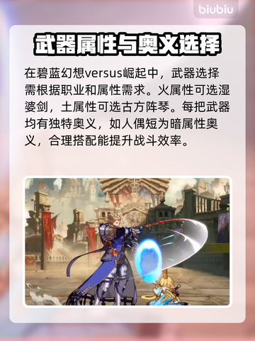 碧蓝幻想VS最强装备🔥崛起必备🎉截图2