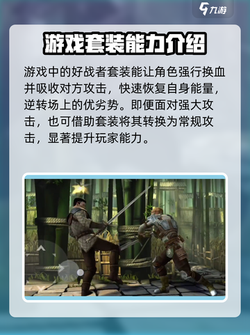 暗影格斗3战斗坑冠军套装厉害吗介绍截图4