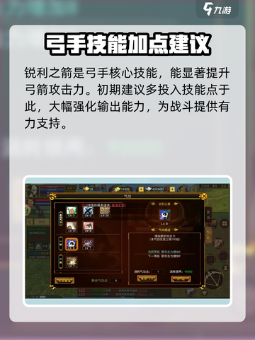 热江手游弓手怎么玩介绍截图3