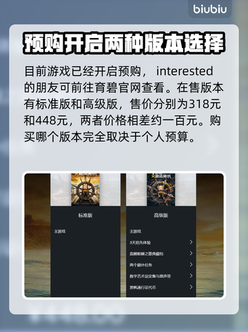 碧海黑帆🔥发售日期大曝光，玩家必看！截图3