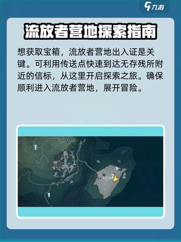 鸣潮💎宝箱获取攻略，残所宝藏等你来拿！💥截图2