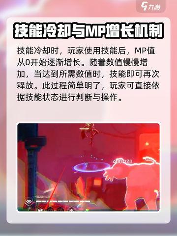 苍翼混沌效应MP查看攻略💥游戏党必看！🔥截图2
