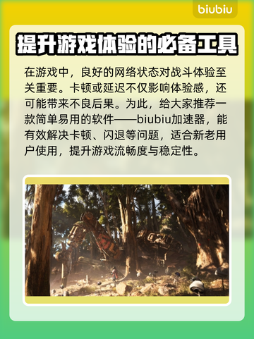 ARCRaiders最多几人玩？用啥加速器冲鸭！🎮🚀截图2
