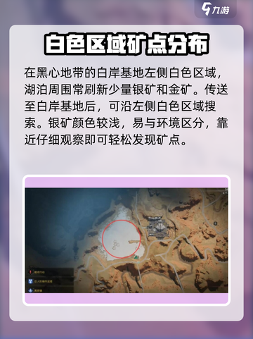 七日世界银矿在哪里获得介绍截图2
