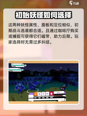 磁带妖怪初始宠选什么？🔥开局必看！带你飞⚡截图5