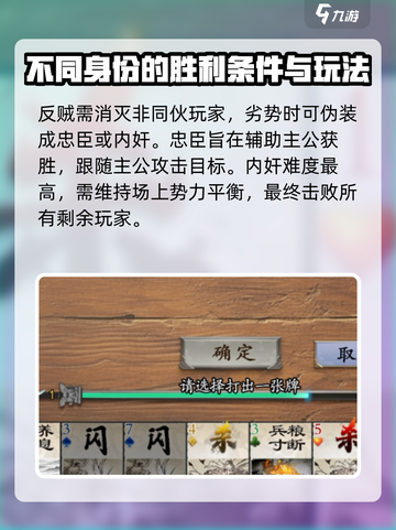 代号杀玩法介绍介绍截图6