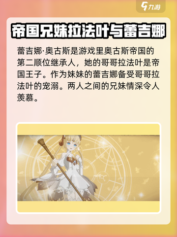 彼界蕾吉娜是谁介绍截图3