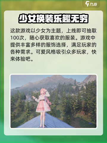 无限暖暖是腾讯的吗介绍截图4
