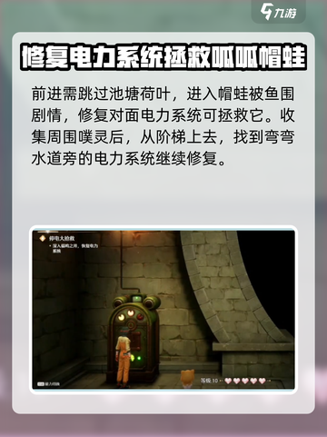 无限暖暖⚡停电大抢救任务完成秘籍🔥截图4