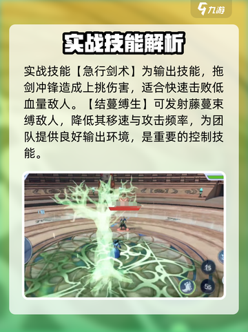 斗破苍穹巅峰对决🔥萧鼎强度分析来了！还不快看？截图4