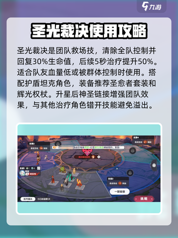 龙魂旅人光元素怎么玩介绍截图4