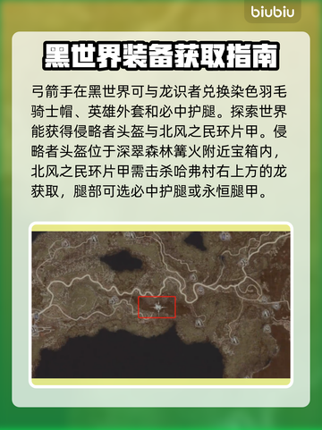 龙之信条2🔥黑化世界各职业装备推荐！截图3