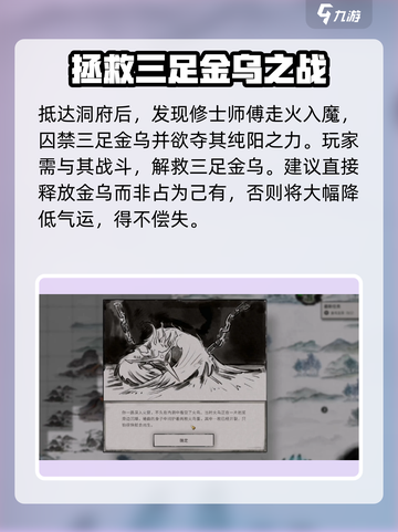 鬼谷八荒🔥金乌玉羽奇遇位置大揭秘！截图3