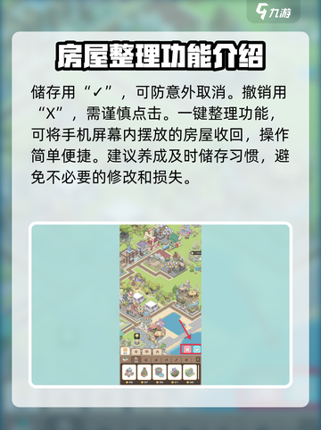 梦幻的城怎么编辑地图介绍截图3