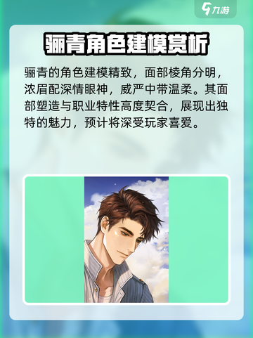 米修斯之印刘北辰配音角色是谁介绍截图3